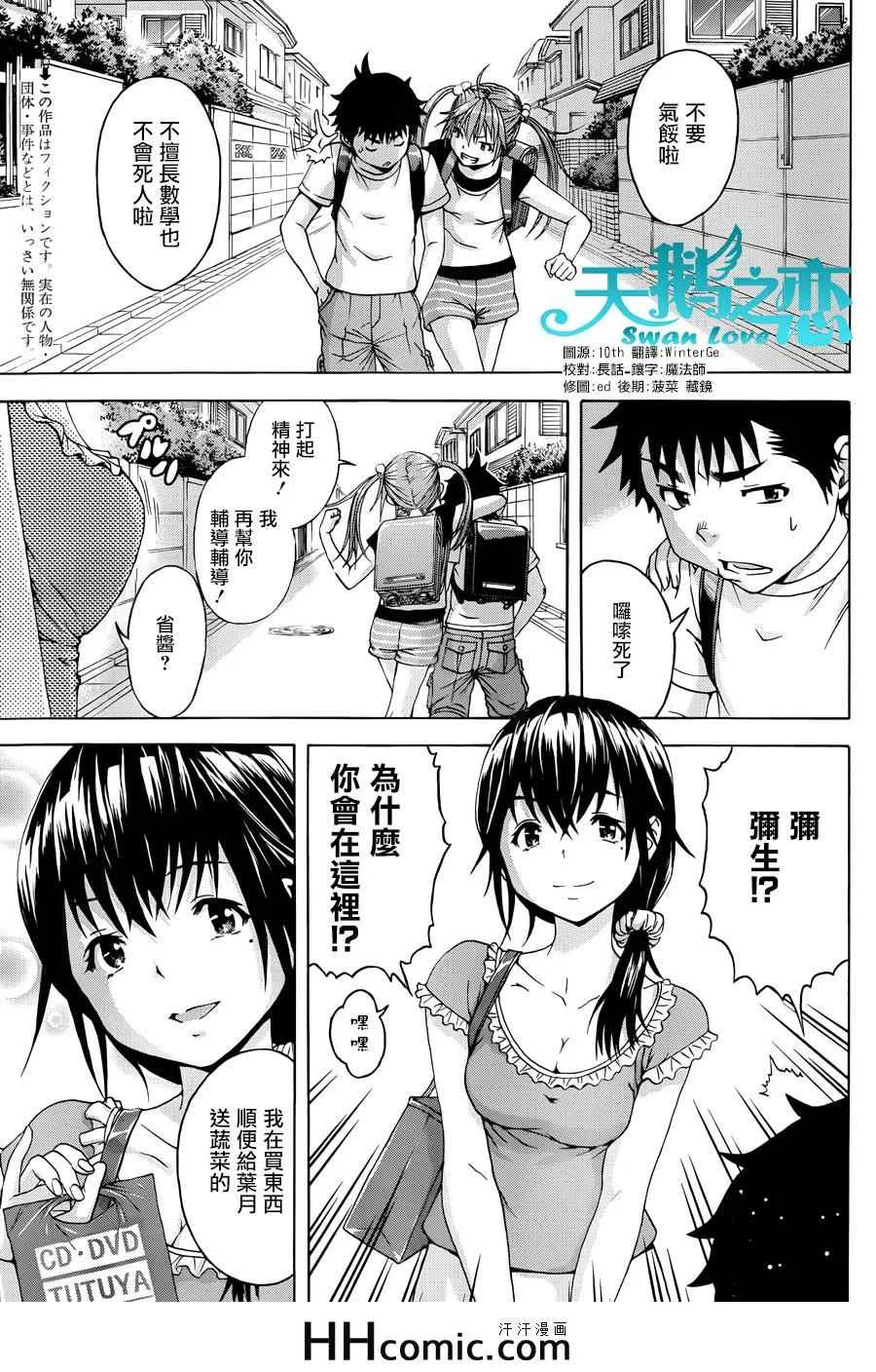 第41话 第2页