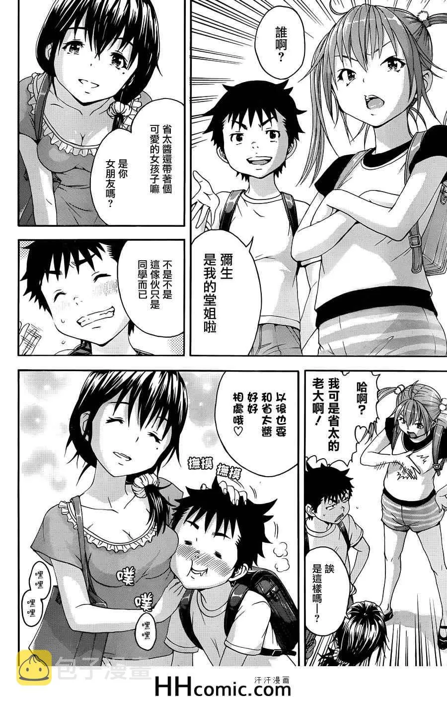 第41话 第3页