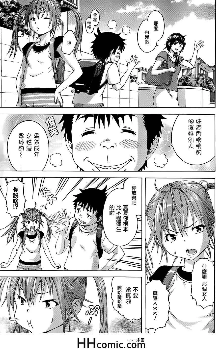 第41话 第4页
