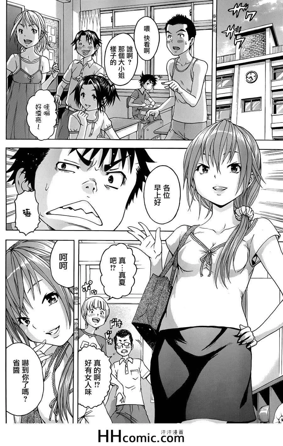 第41话 第5页