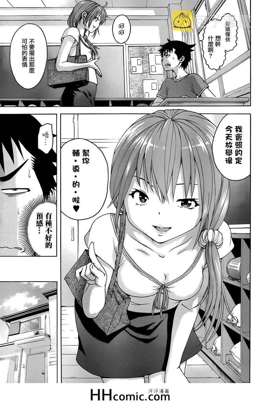 第41话 第6页
