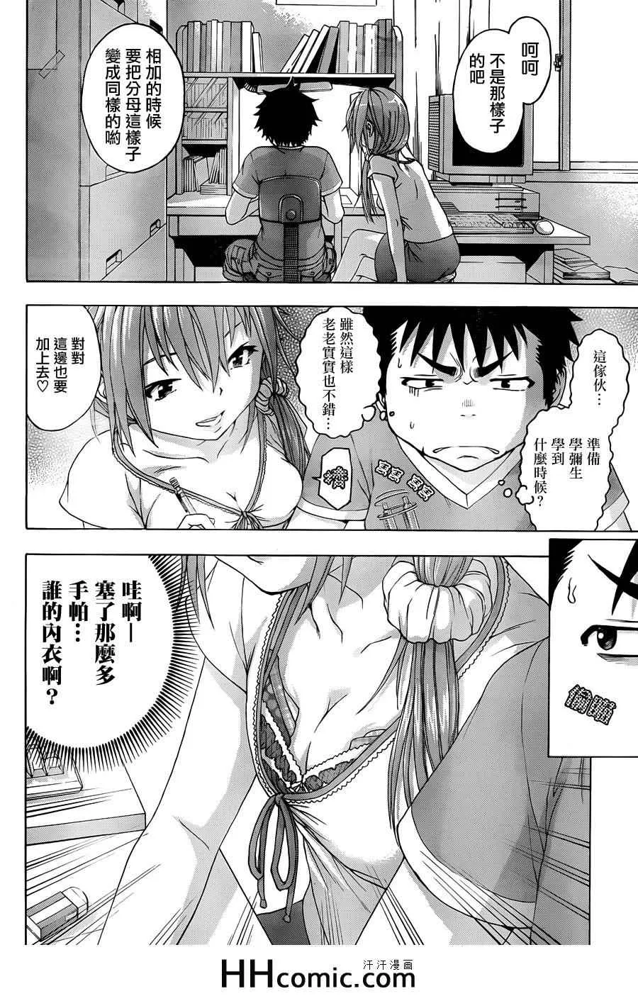 第41话 第7页