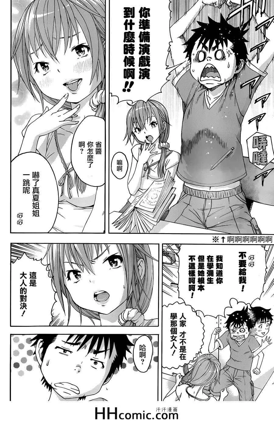 第41话 第9页