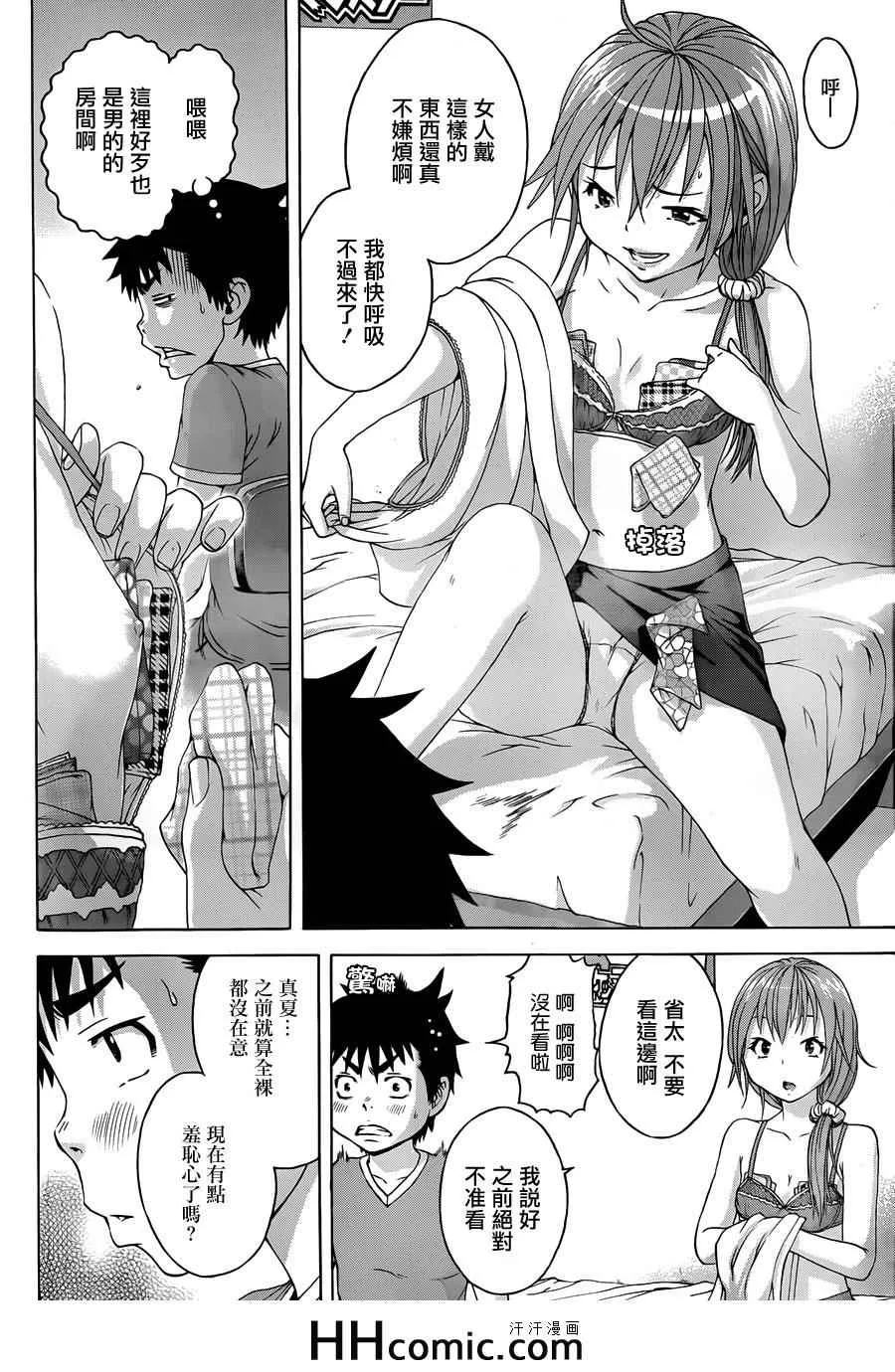 第41话 第11页