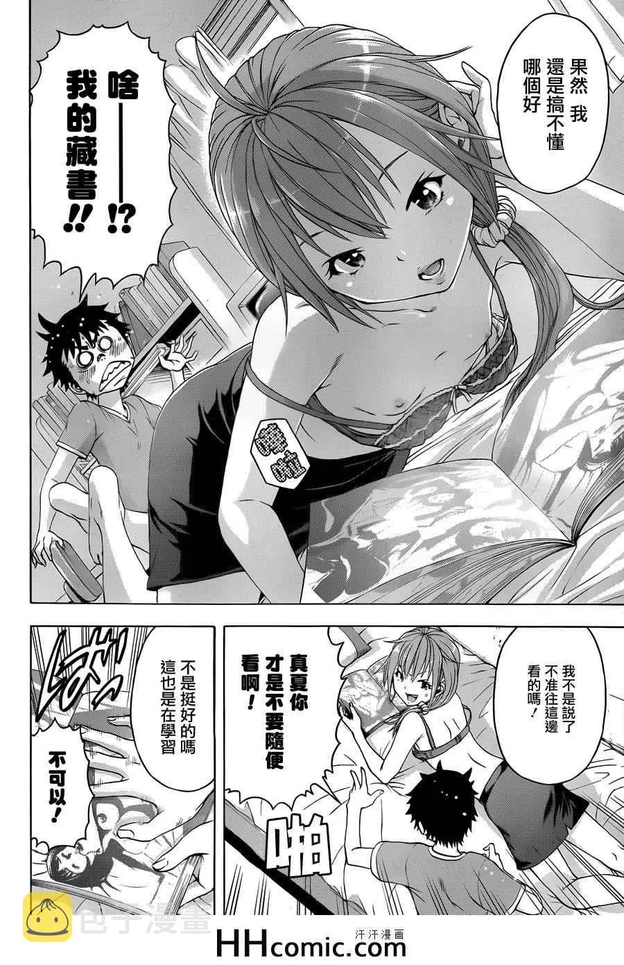 第41话 第13页