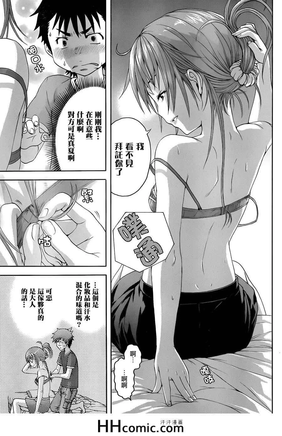 第41话 第16页