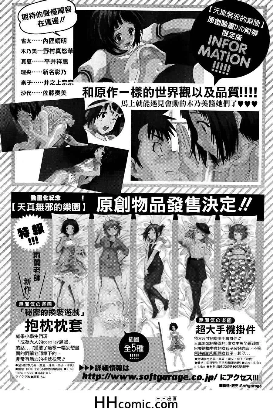 第41话 第22页