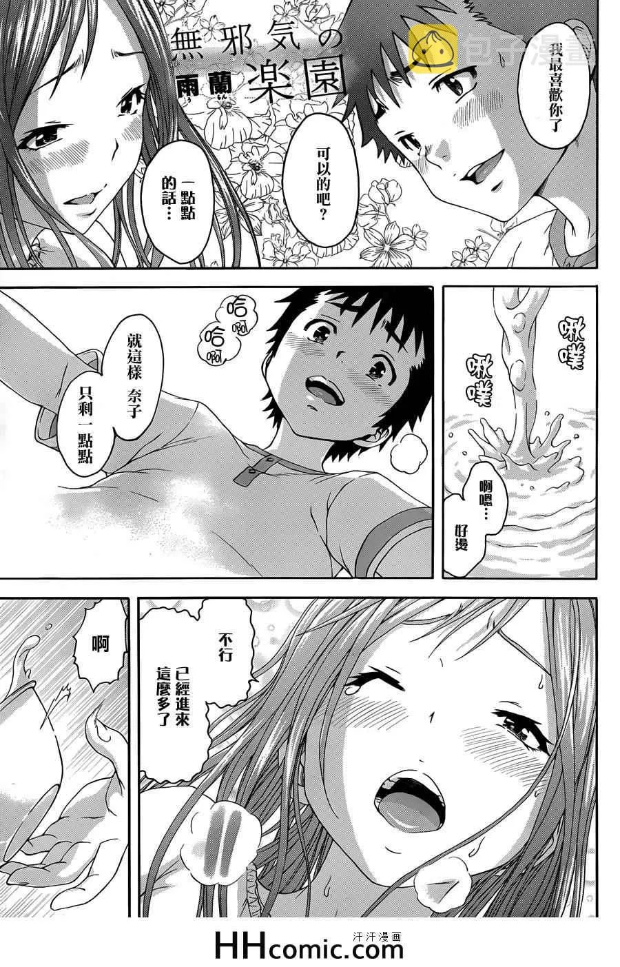 第42话 第1页