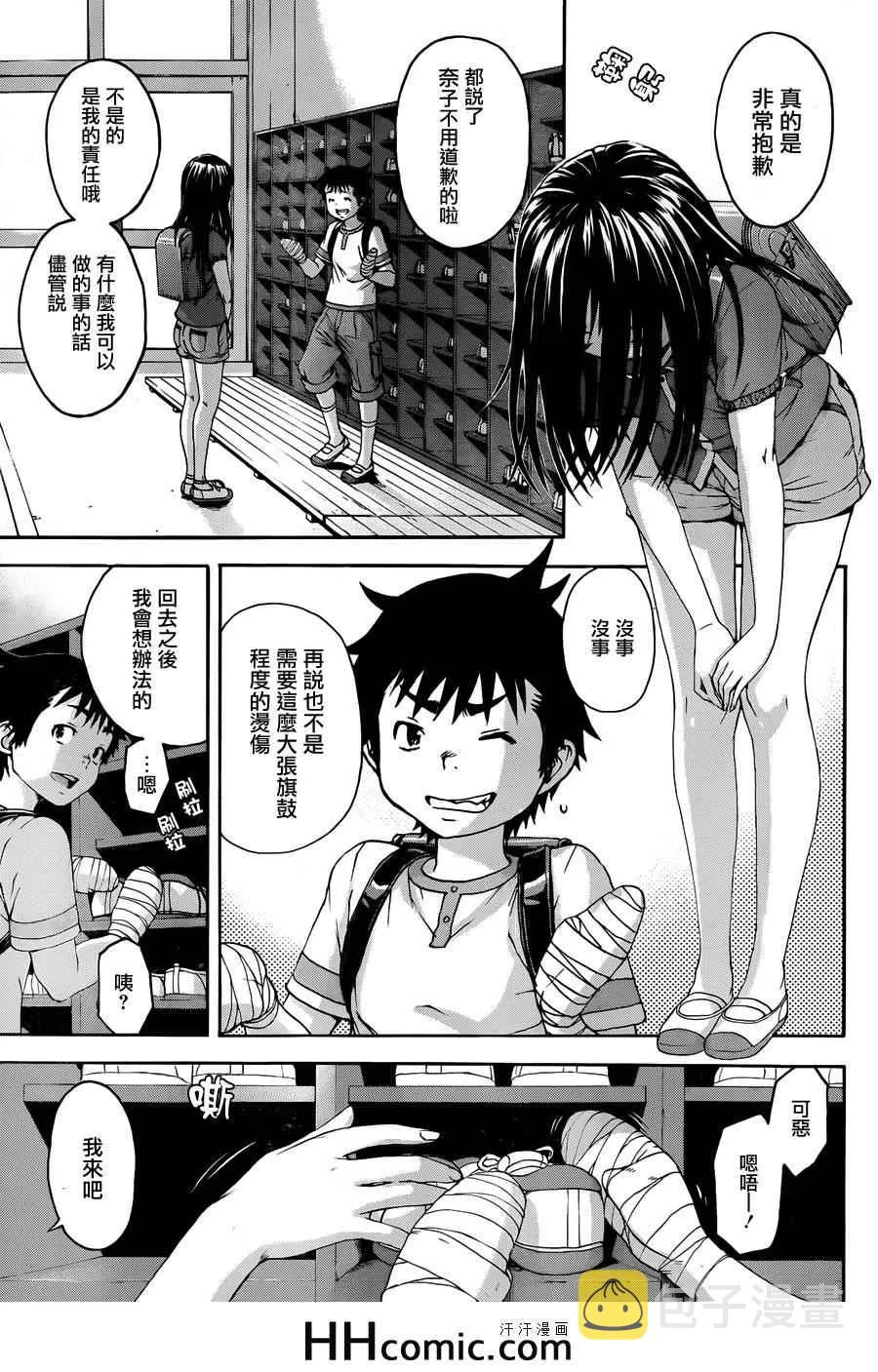 第42话 第3页