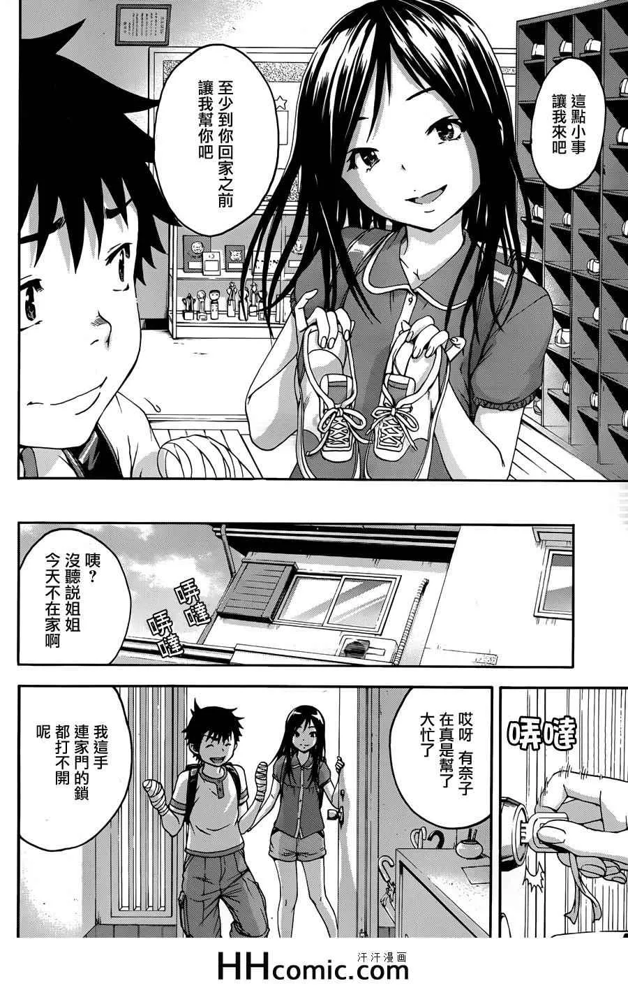 第42话 第4页