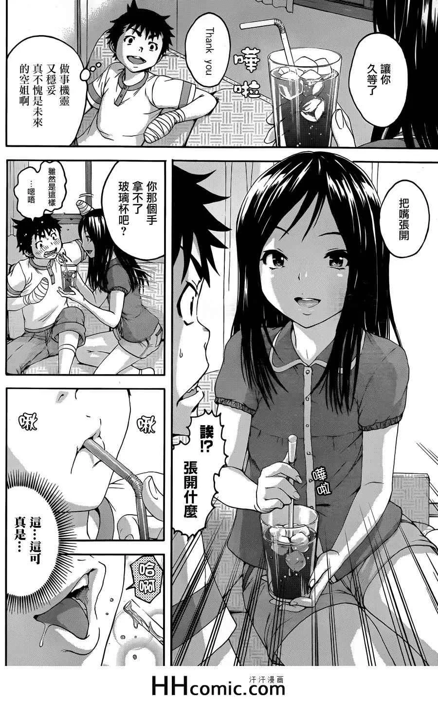 第42话 第6页
