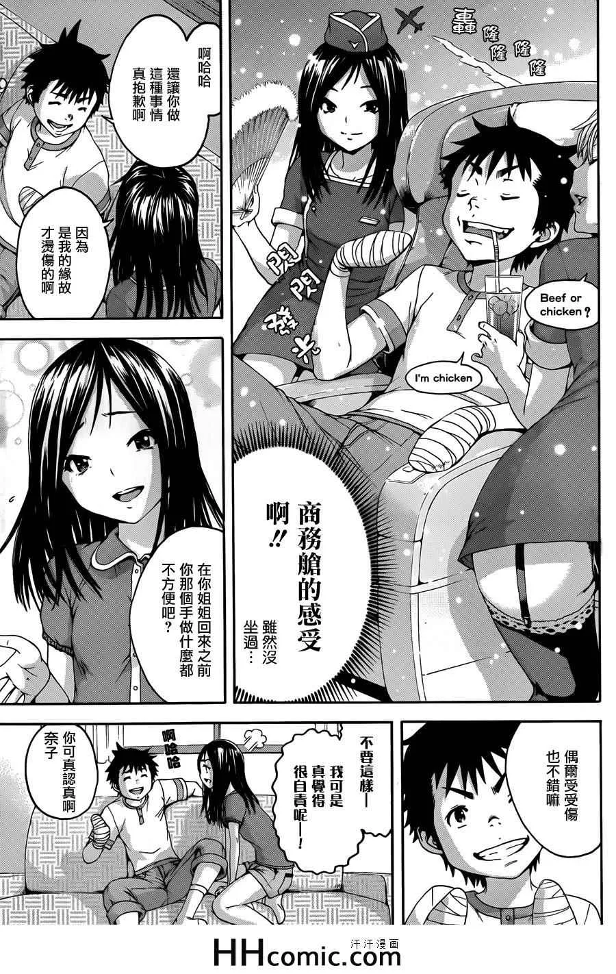 第42话 第7页