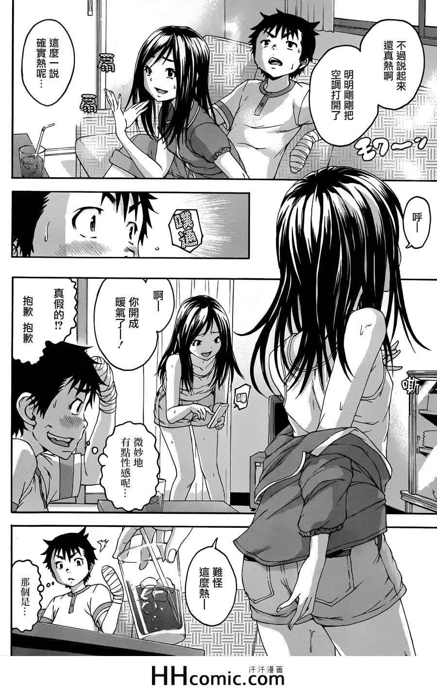 第42话 第8页