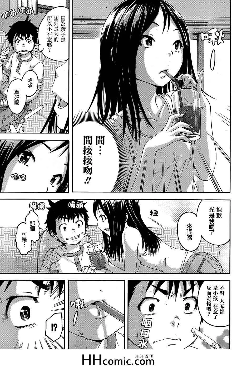 第42话 第9页