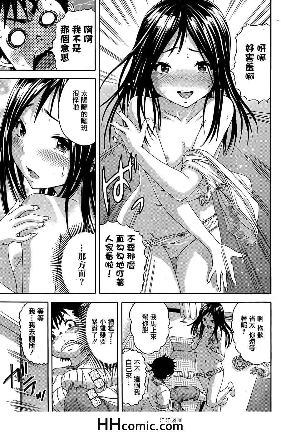 第42话 第13页