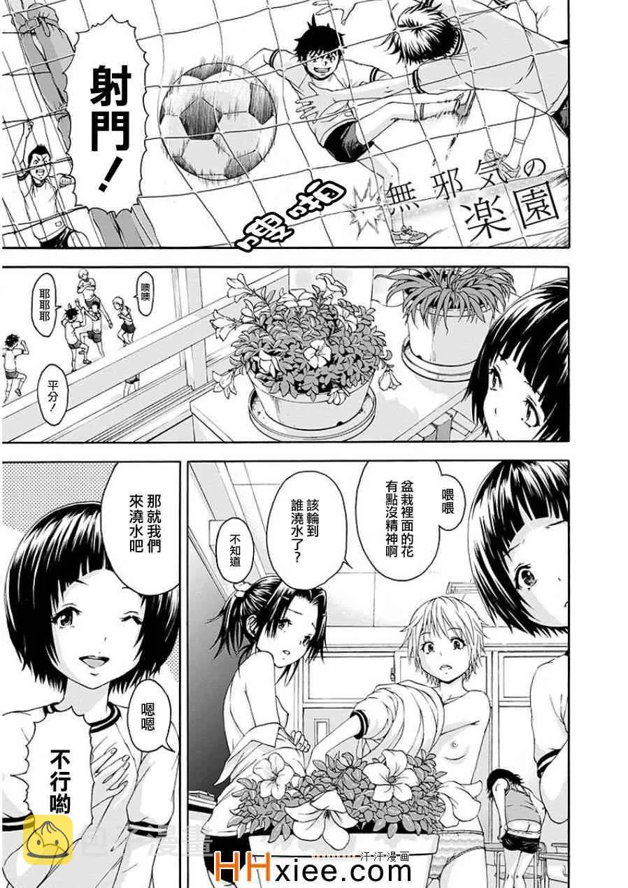 第43话 第1页
