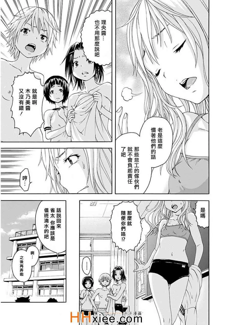 第43话 第3页