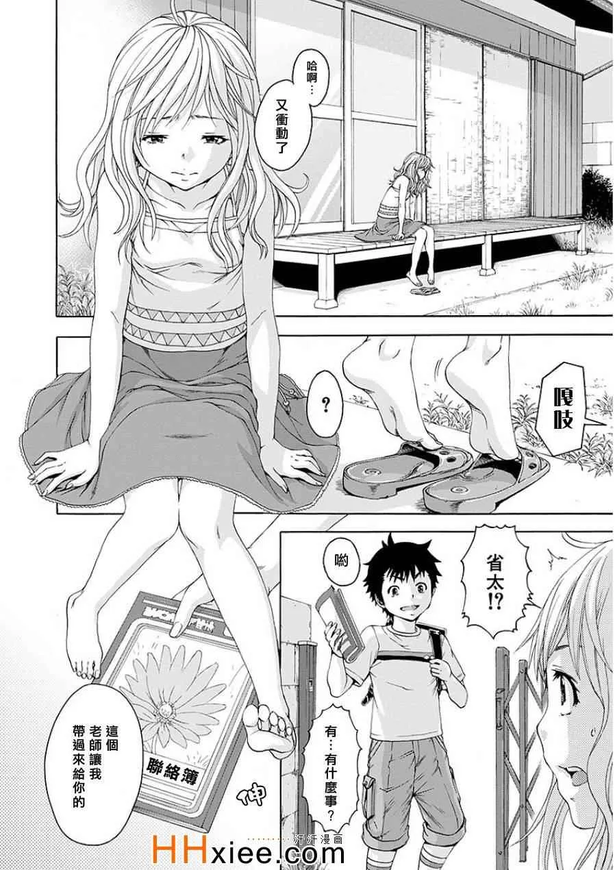 第43话 第4页