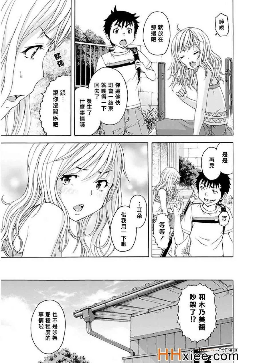 第43话 第5页