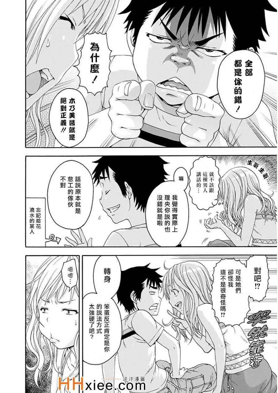 第43话 第6页