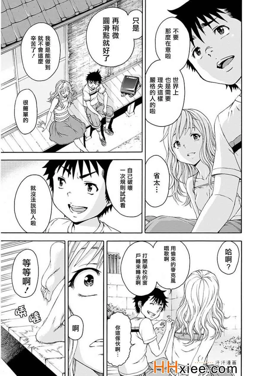 第43话 第7页