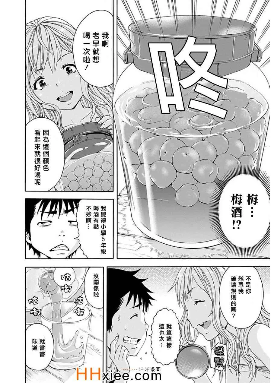 第43话 第8页