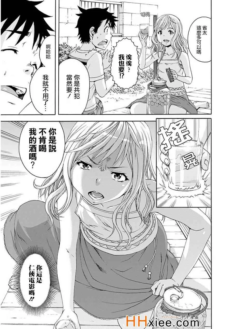 第43话 第9页