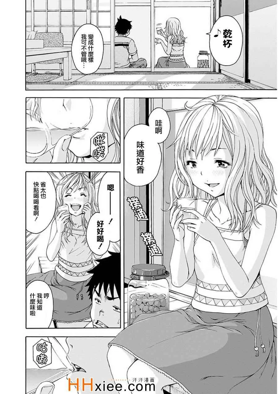 第43话 第10页
