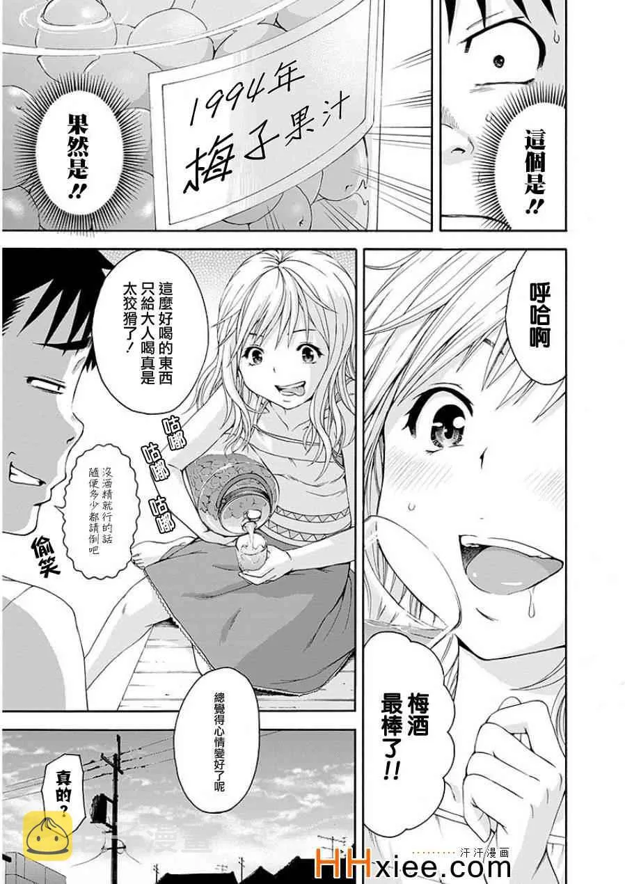 第43话 第11页