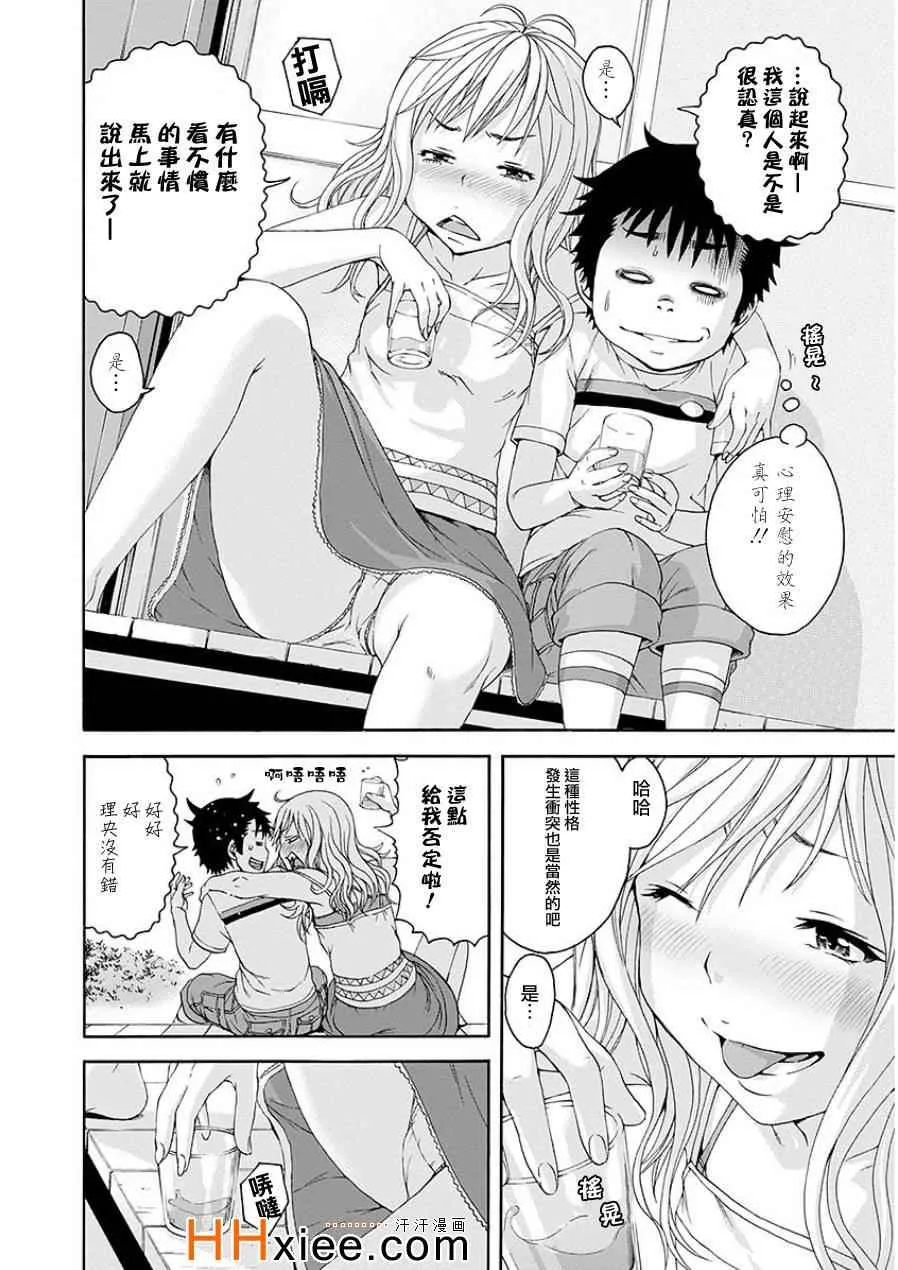 第43话 第12页
