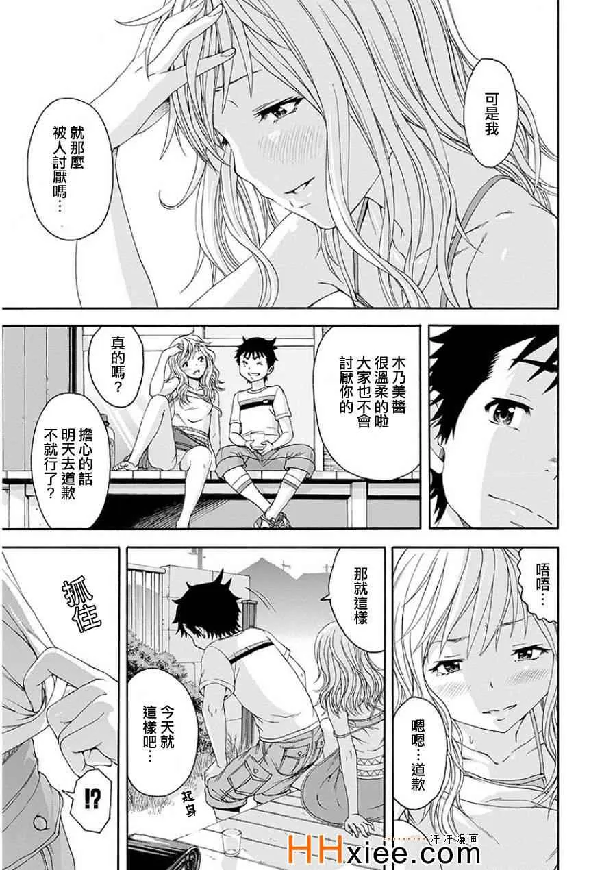 第43话 第13页
