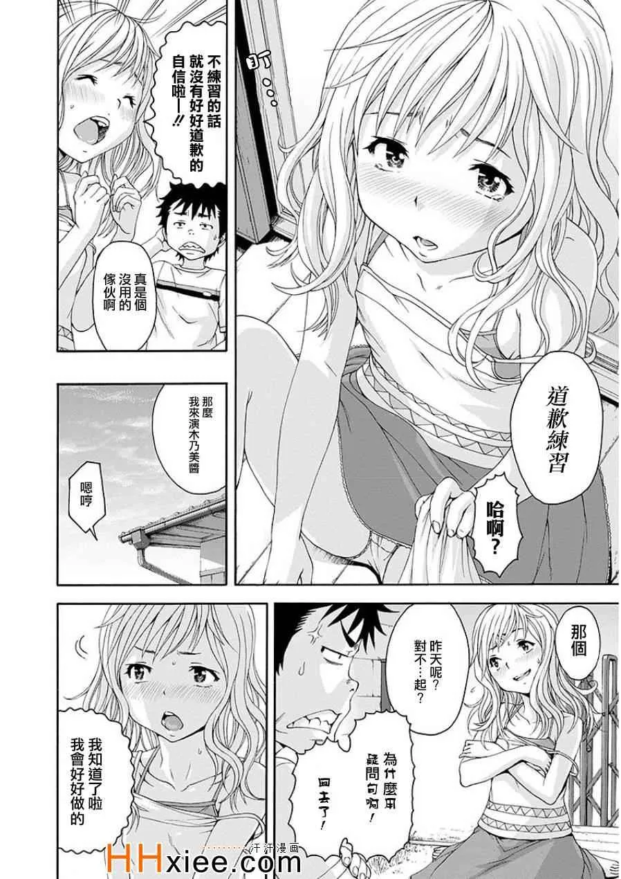 第43话 第14页