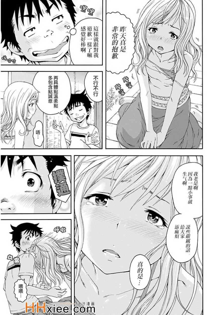 第43话 第15页
