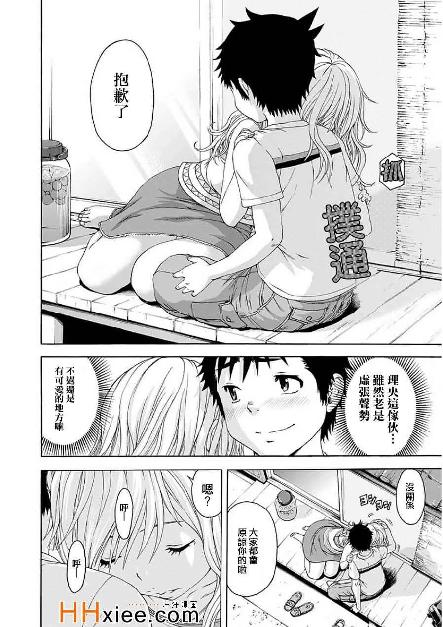 第43话 第16页