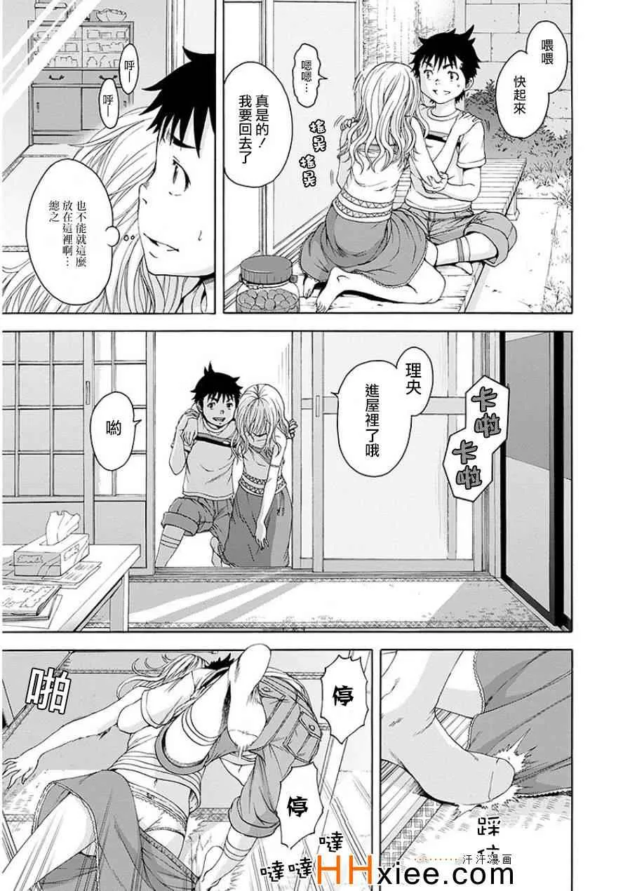 第43话 第17页