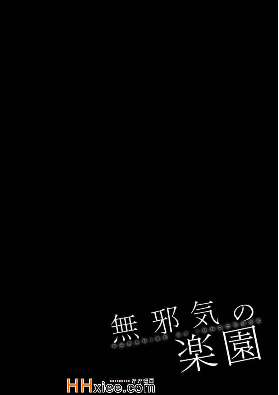 第43话 第21页
