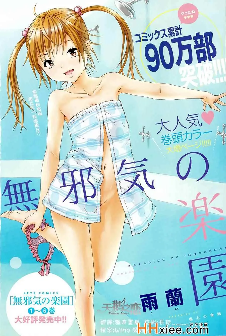 第44话 第1页