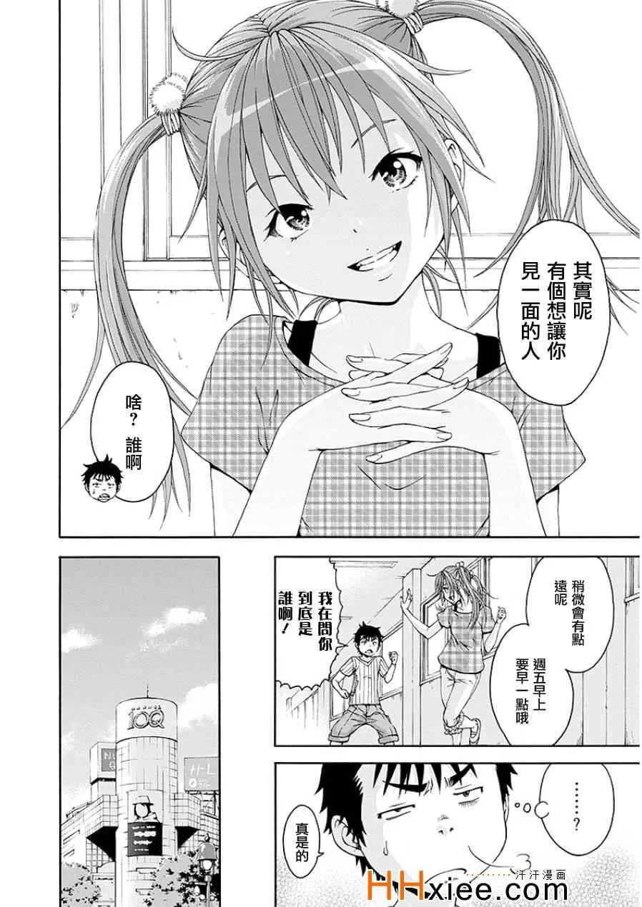 第44话 第3页