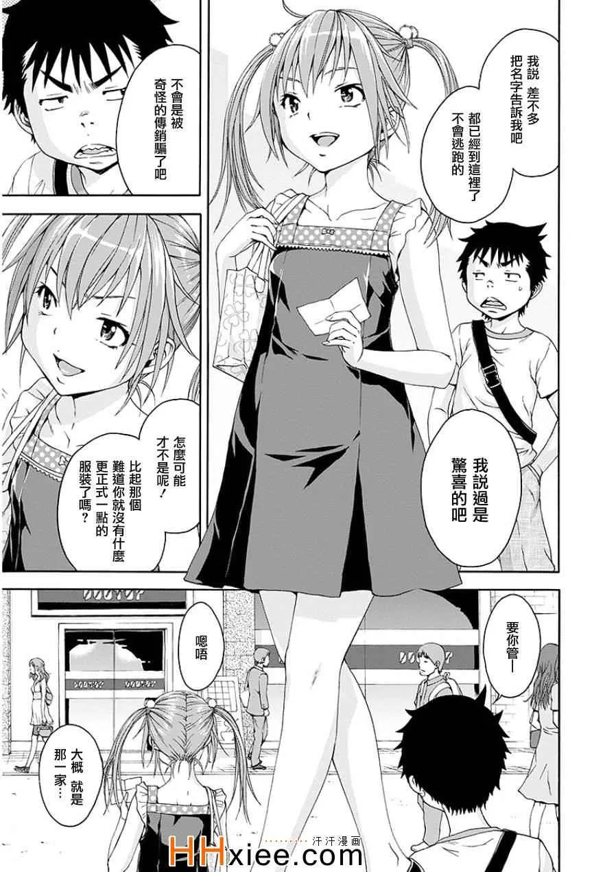 第44话 第4页