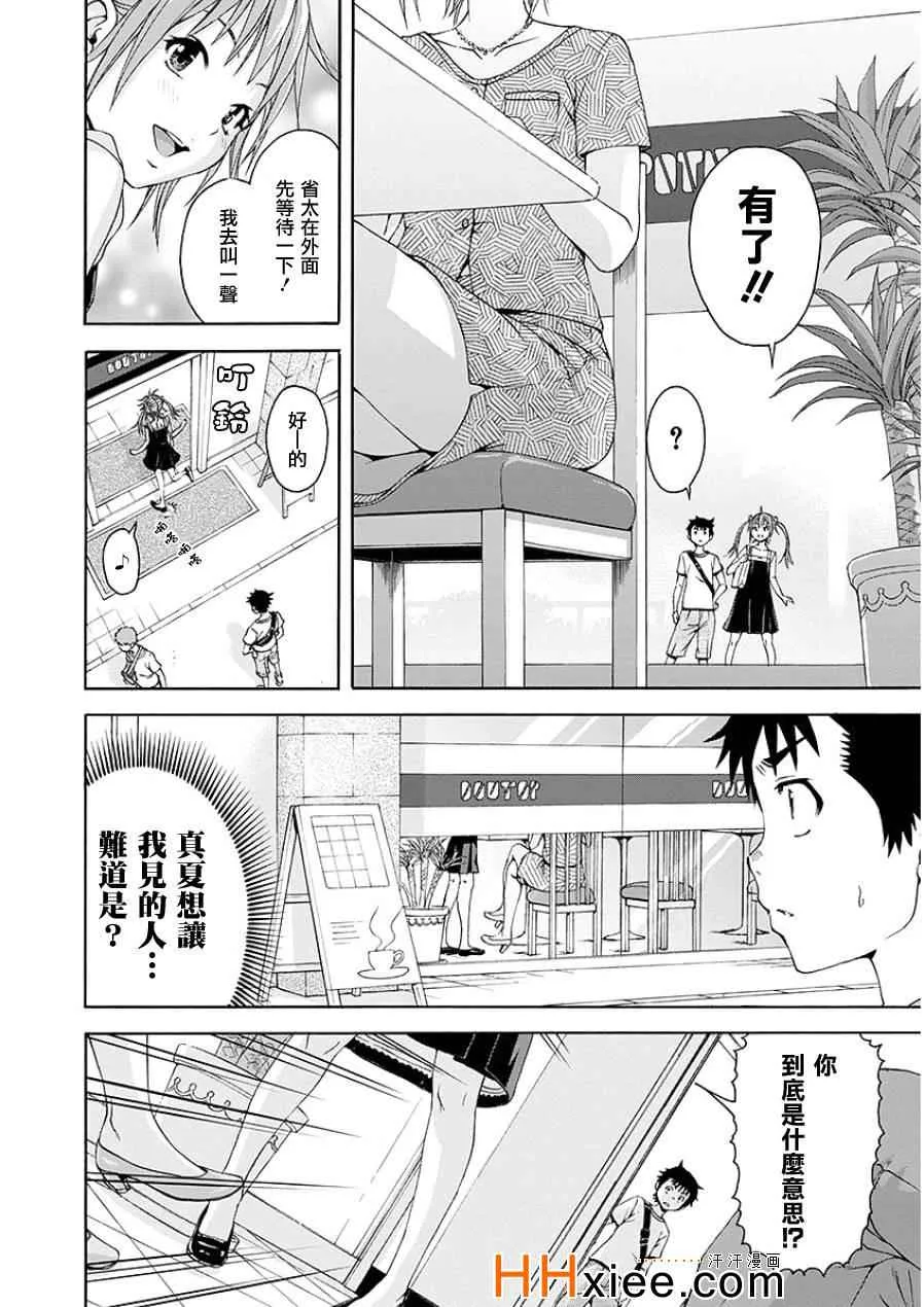 第44话 第5页