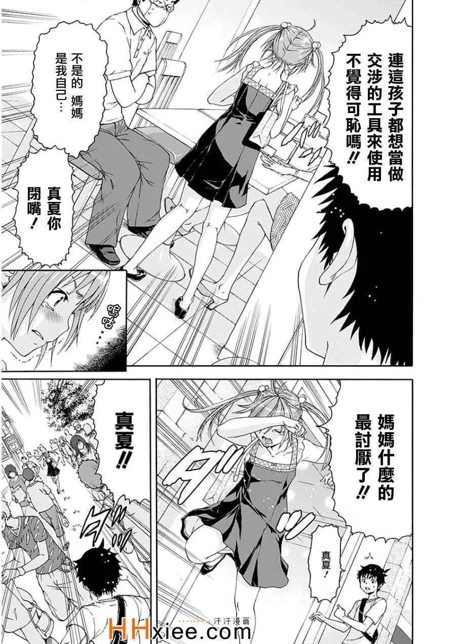 第44话 第6页