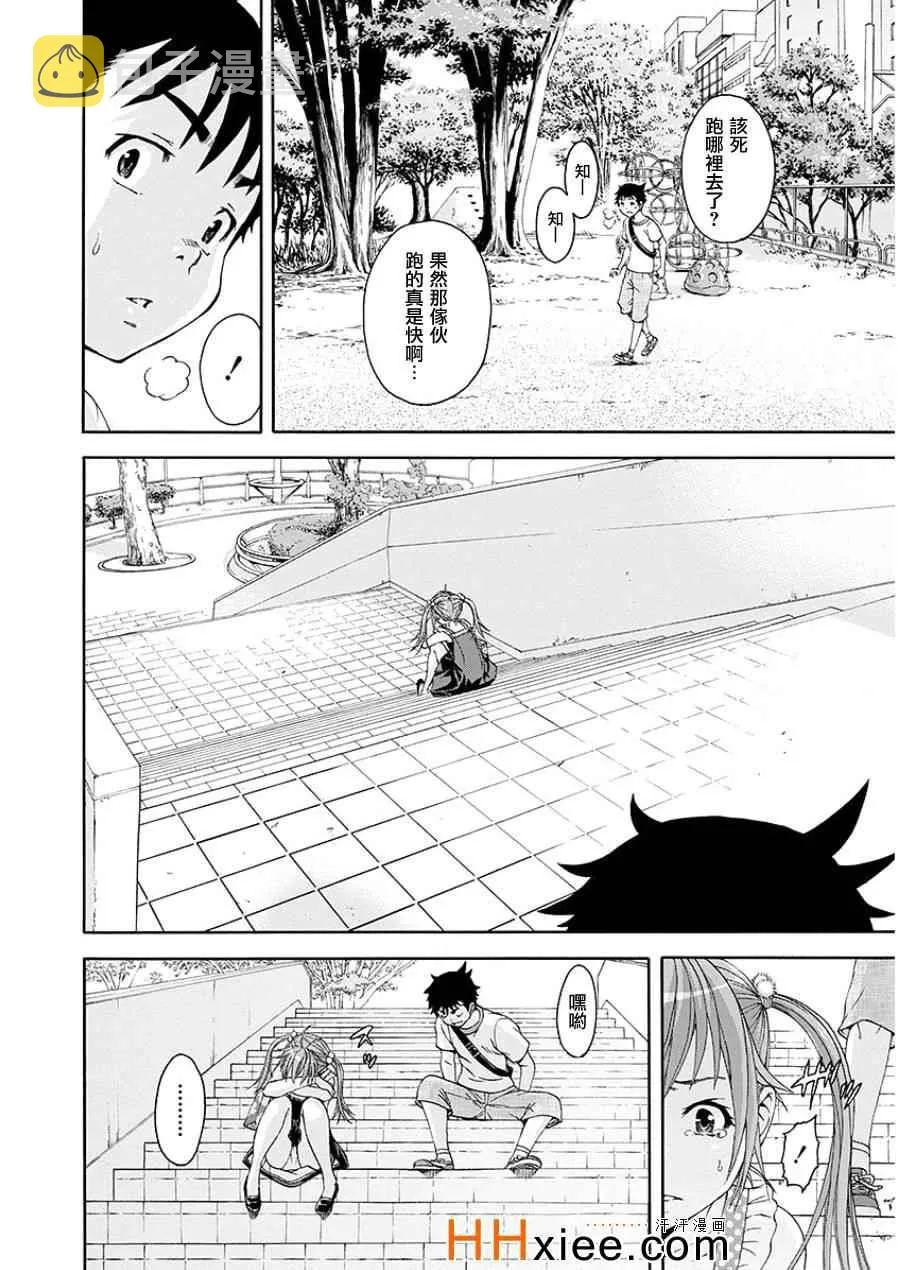 第44话 第7页