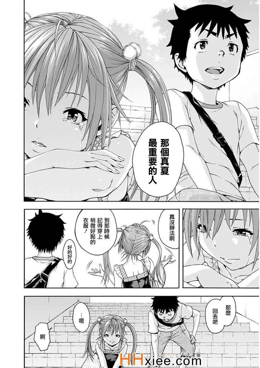 第44话 第9页