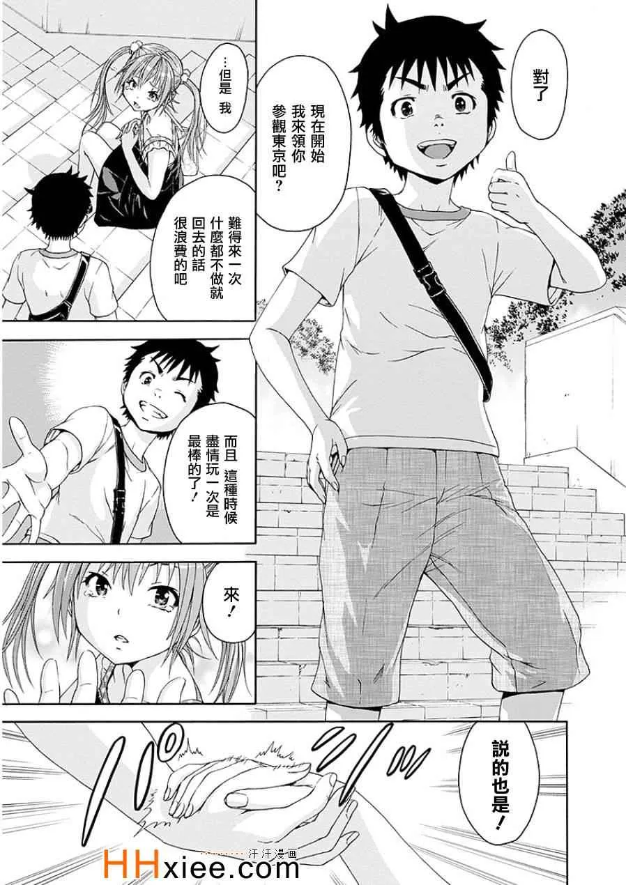 第44话 第10页