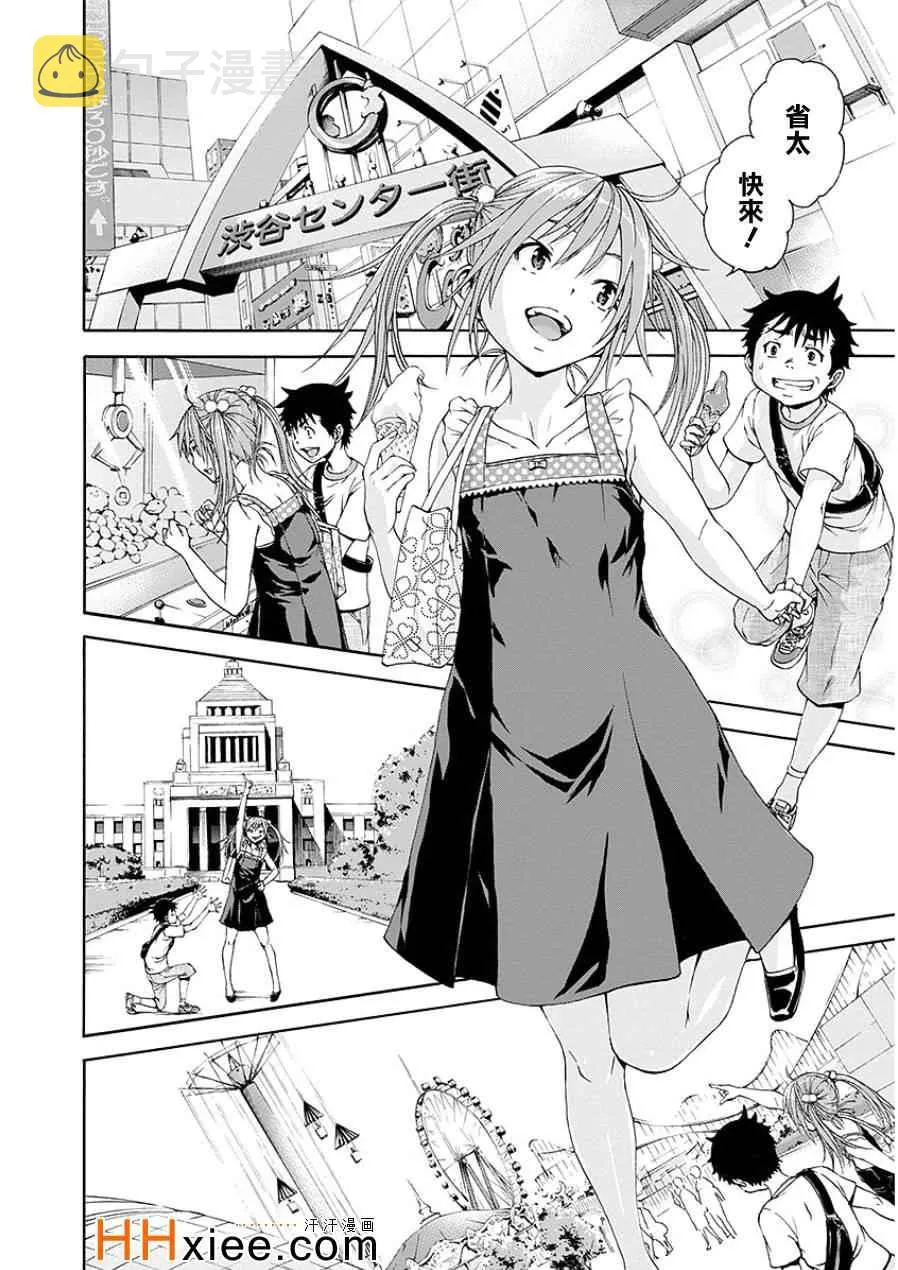 第44话 第11页