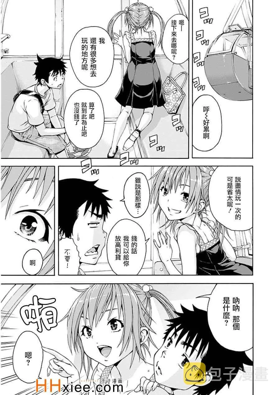 第44话 第12页
