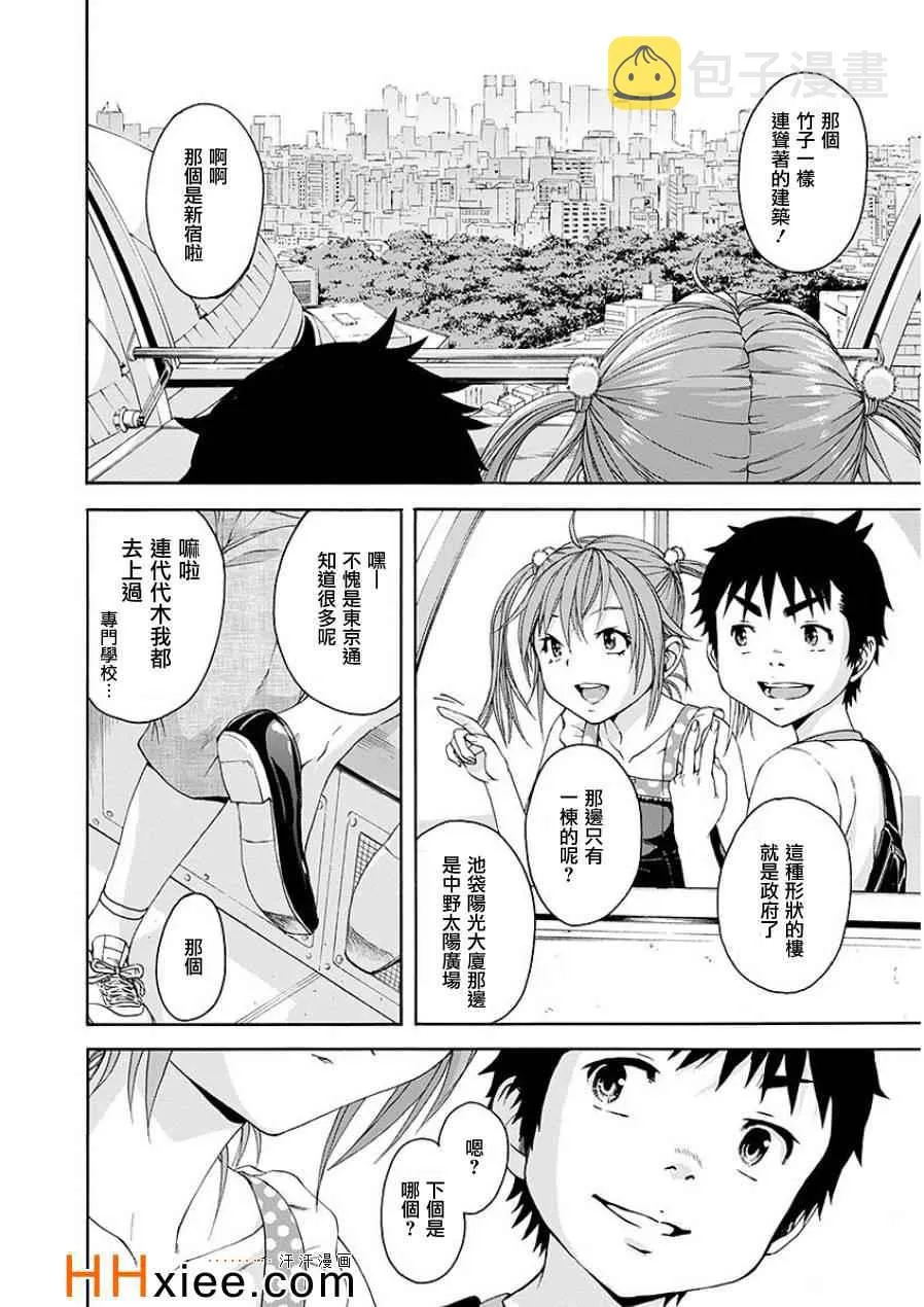 第44话 第13页