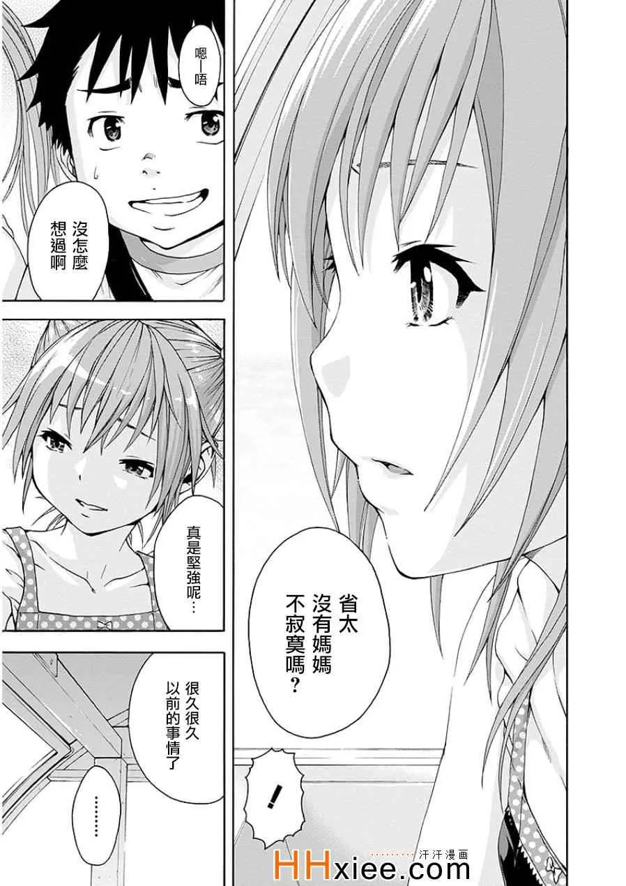 第44话 第14页