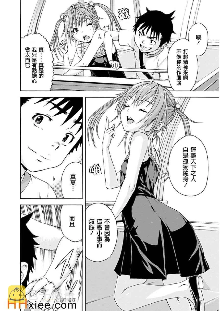 第44话 第15页