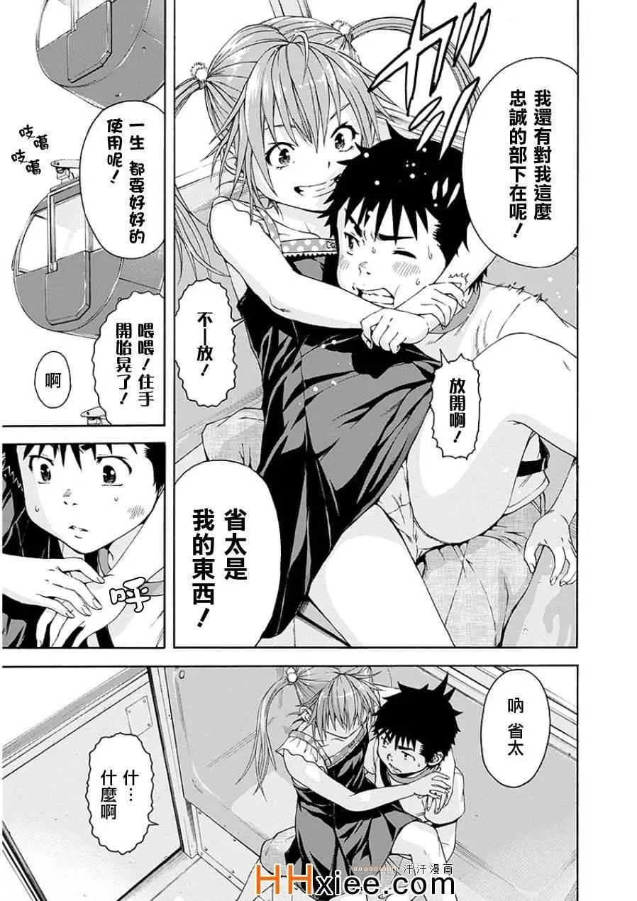 第44话 第16页